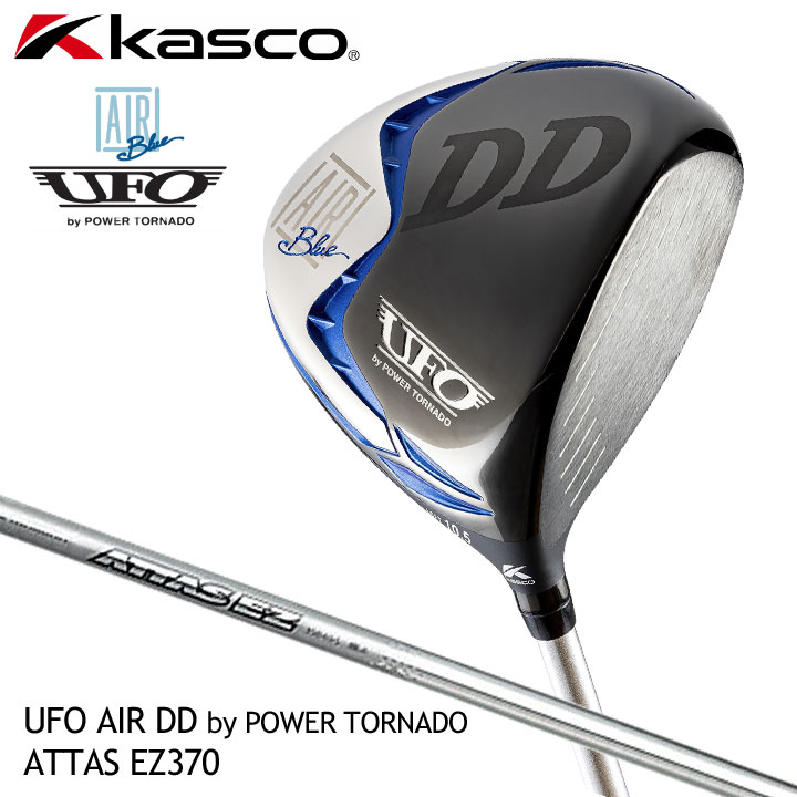 kasco UFO AIR D by POWER TORNADO ドライバー（R）