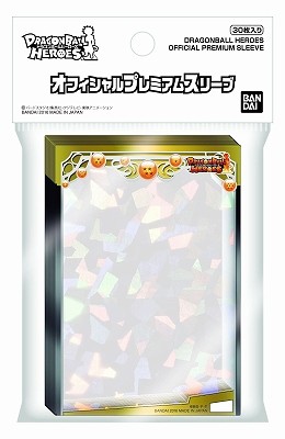 バンダイ ドラゴンボールヒーローズ オフィシャルプレミアムスリーブ