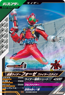  gun barejenzCX02-044 Kamen Rider Fourze fire - стойка tsuN