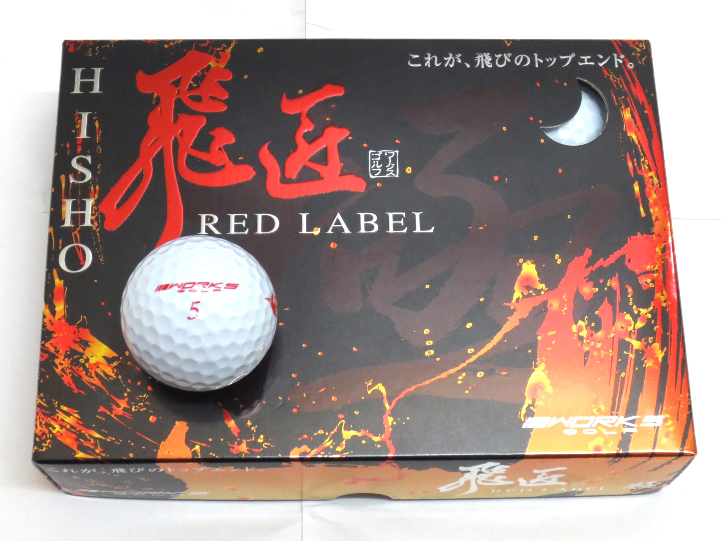 ワークスゴルフ 飛匠 RED LABEL 極 2023年 （ホワイト） 2023年モデル 1ダース 飛匠 ゴルフボールの商品画像