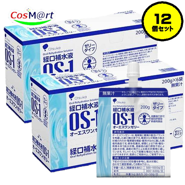 大塚製薬 大塚製薬 オーエスワン 経口補水液 ゼリー 200g×30個