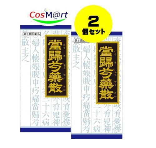 Kracie クラシエ 漢方当帰芍薬散料エキス顆粒 45包×2個 漢方薬 - 最安値・価格比較 - Yahoo!ショッピング