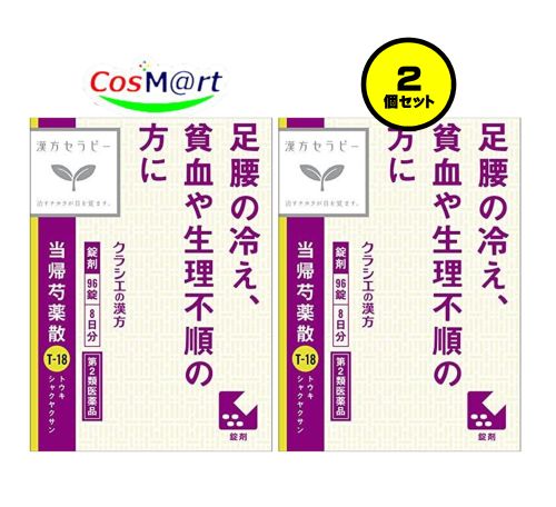 Kracie クラシエ 当帰芍薬散錠 96錠×2個 漢方薬 - 最安値・価格比較 - Yahoo!ショッピング