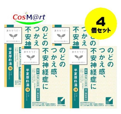 Kracie クラシエ 漢方半夏厚朴湯エキス顆粒 24包×4個 漢方薬 - 最安値・価格比較 - Yahoo!ショッピング