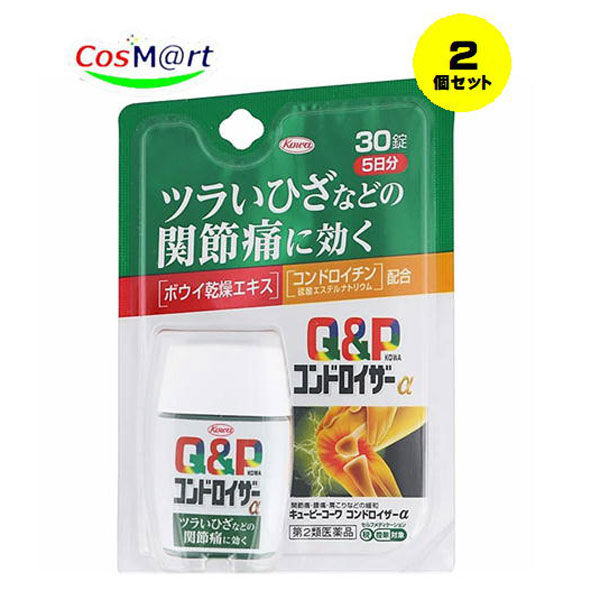 30錠 / 2個