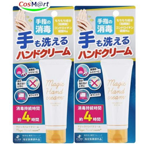 ゼリア新薬工業 マジックハンドクリーム 40g×2個