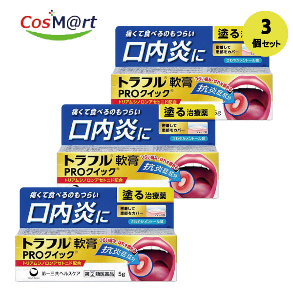 3個