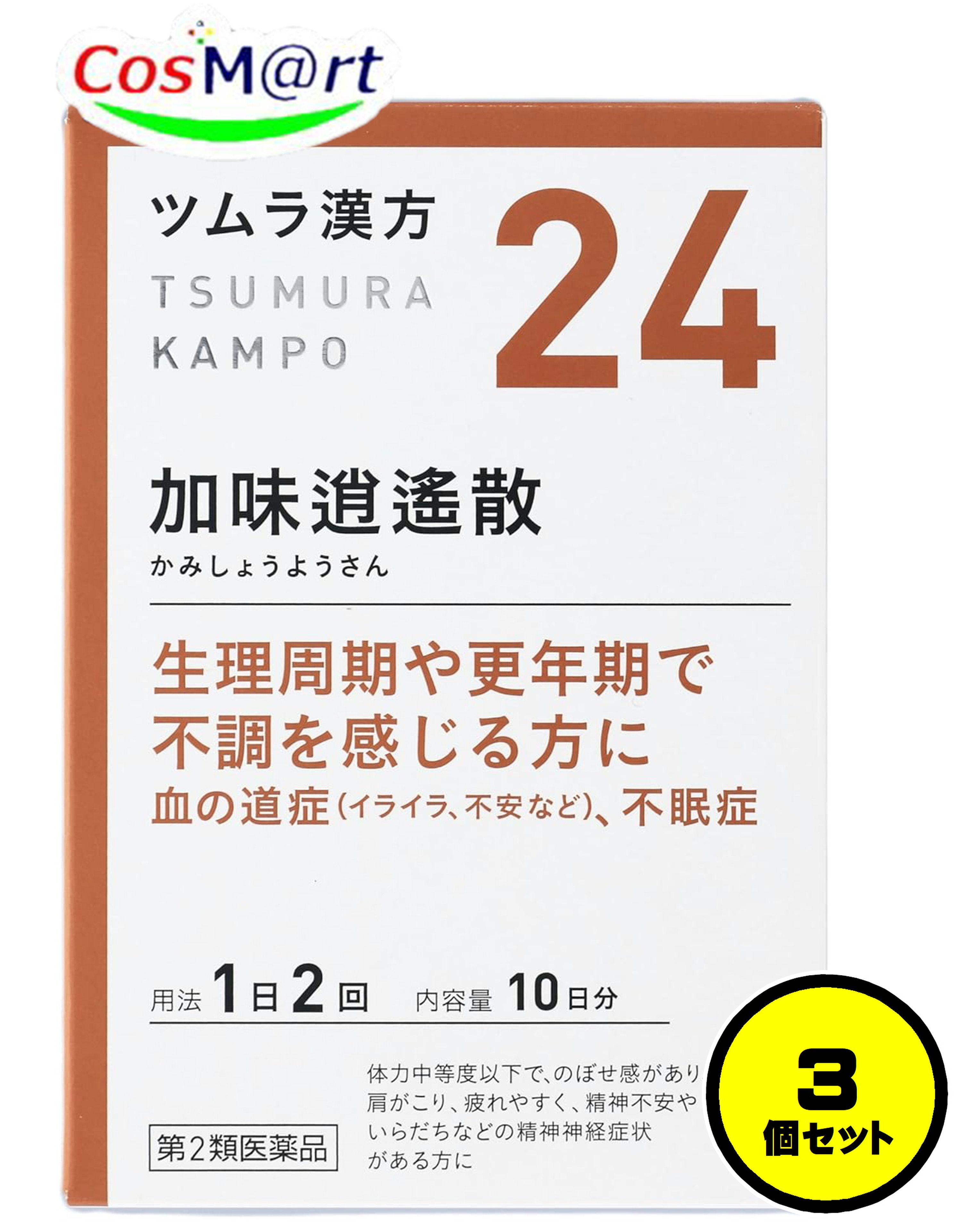 20包 / 3個