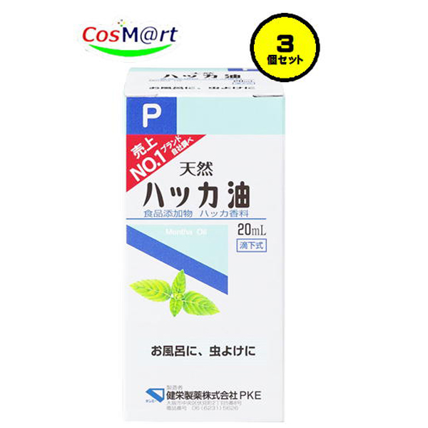 滴下式/20ml / 3本