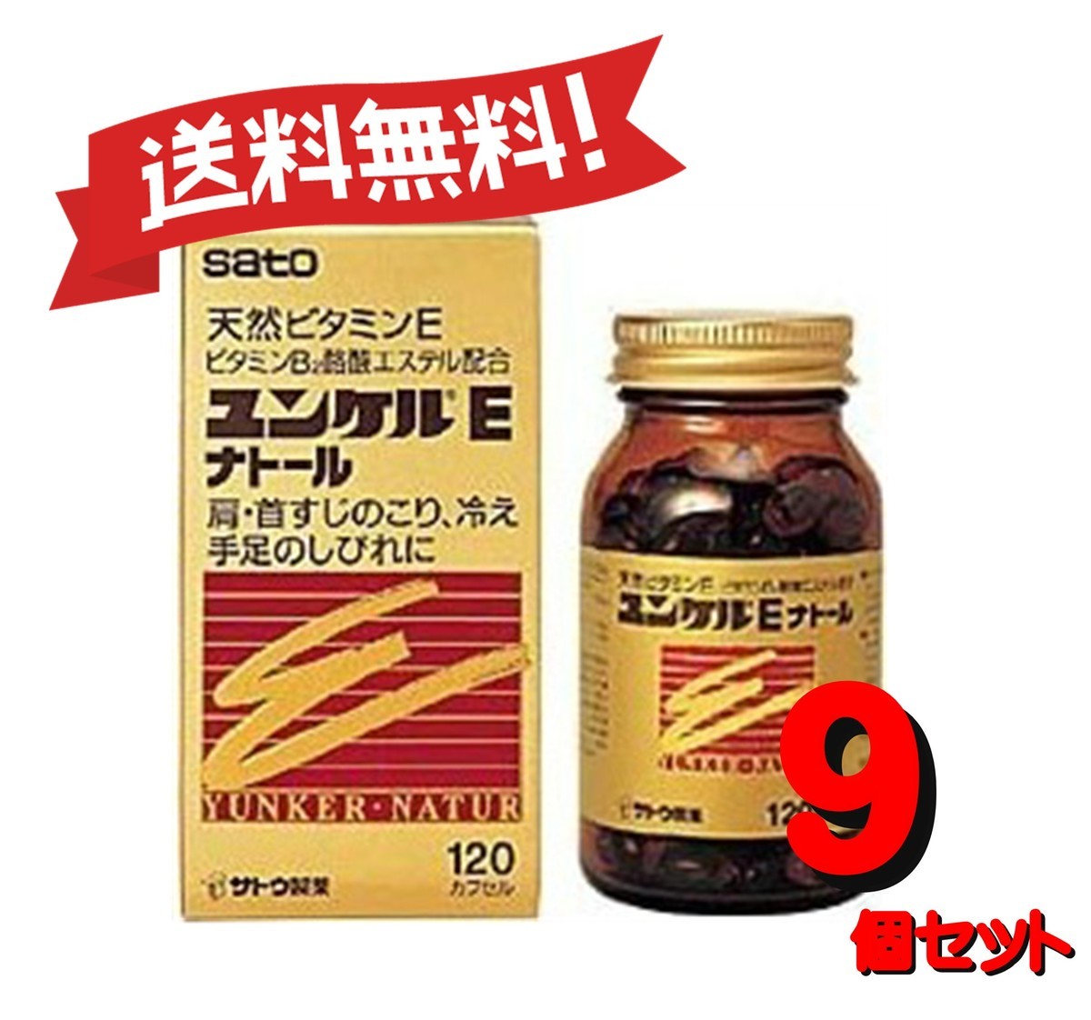 [9 piece set ][ no. 3 kind pharmaceutical preparation ]yunkeruEna tall 120 Capsule [ Yupack ]