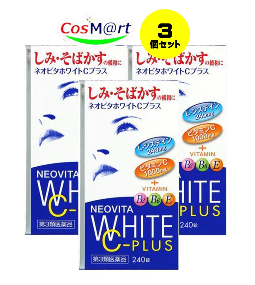 [3 piece set ] [ no. 3 kind pharmaceutical preparation ]ne Obi ta white C plus [knihiro] 240 pills (4987343086754-3)