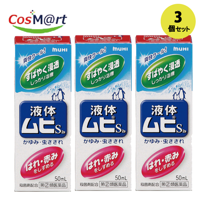3個