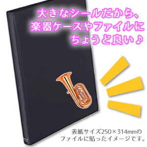 [ brass instruments ] musical instruments sticker [ * color ] seal wind instrumental music o-ke -stroke la musical instruments case musical score original 