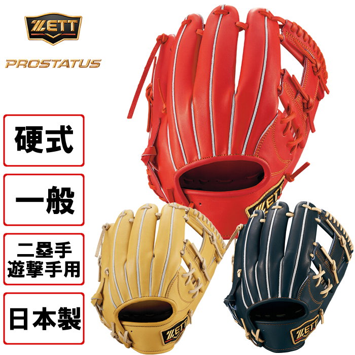 久保田スラッガー 一般硬式用 ファーストミット FP-33 一塁手用 久保田スラッガー 硬式 ファーストミット 一塁手用 FP-33
