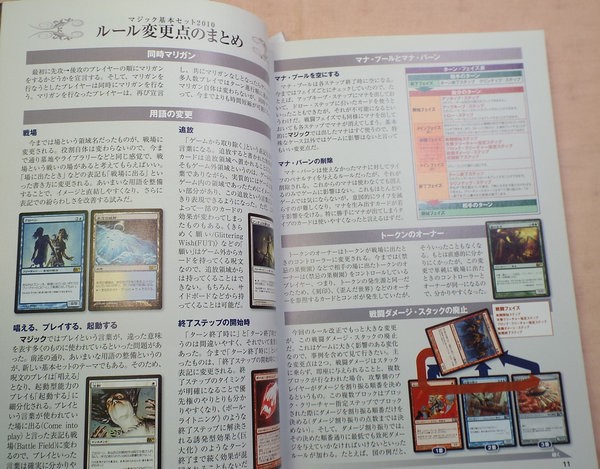 TCG[ Magic : The *gya The ring basic set 2010 official hand book genuine tree . one . hobby Japan 