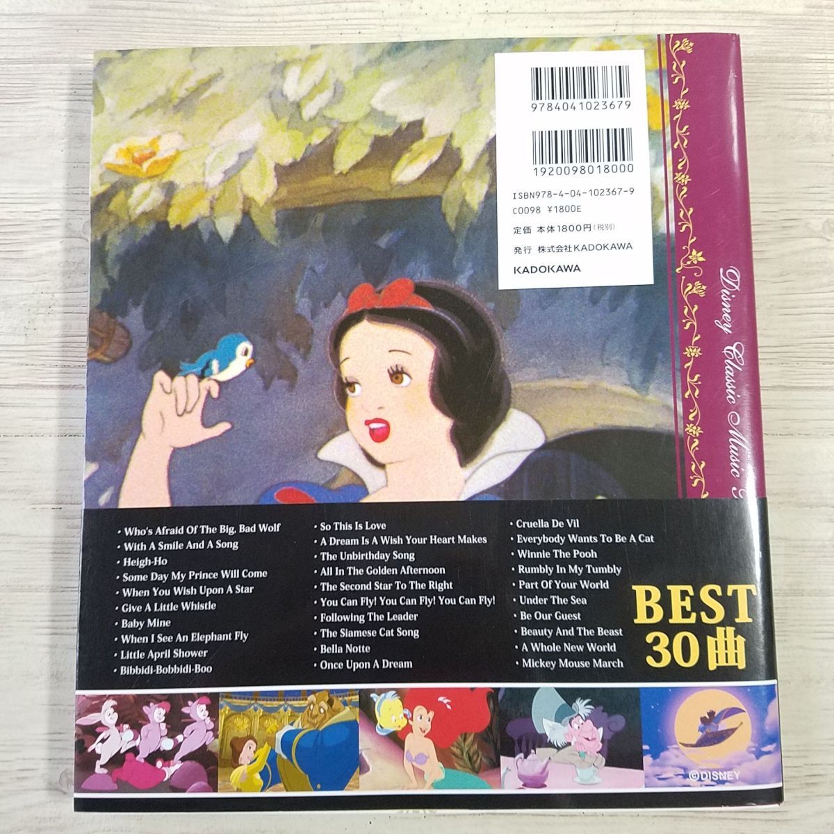  music relation [ Disney Classic music * book ] Disney picture book 30 bending. all .. publication 