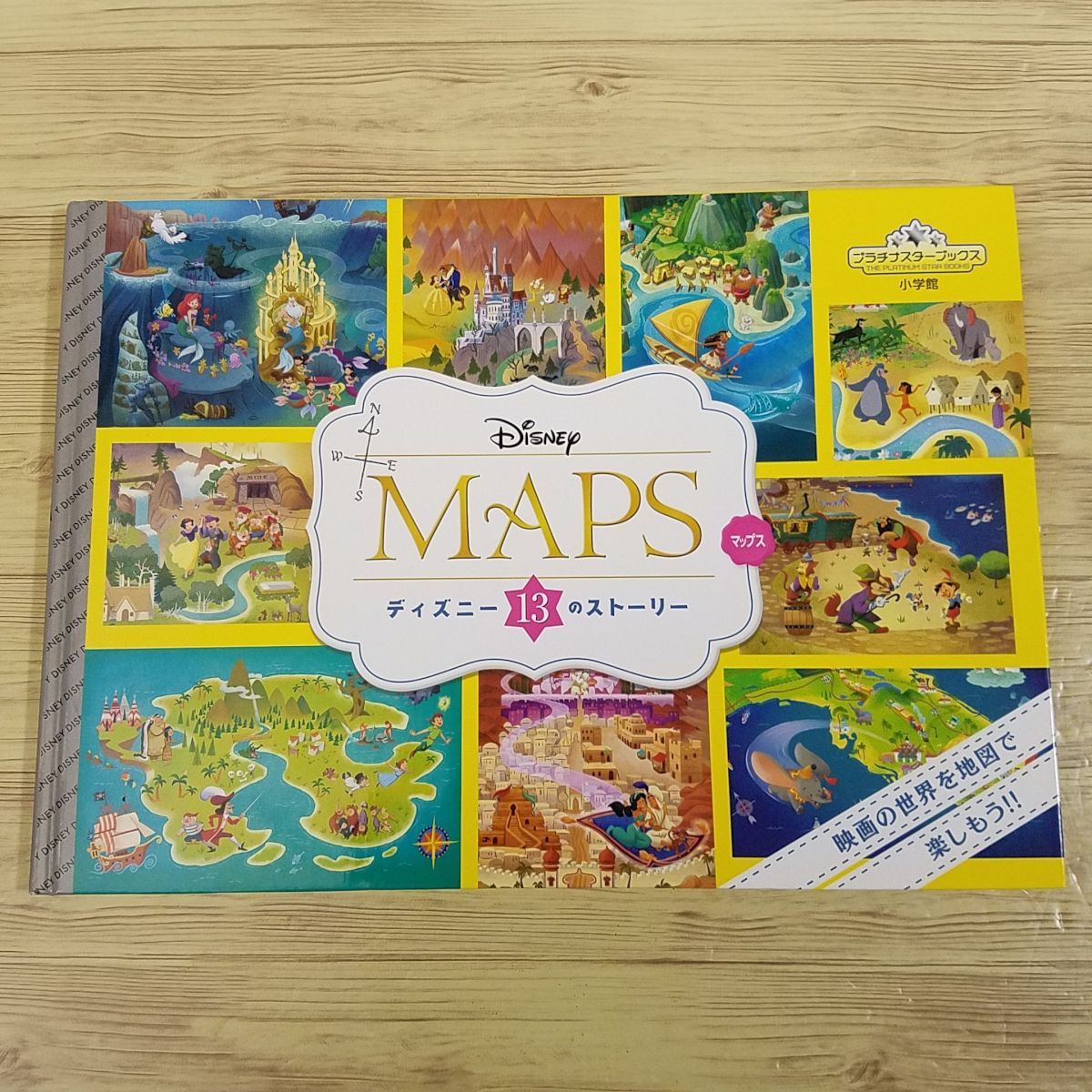  игра книга с картинками [Disney MAPS Disney 13. -тактный - Lee ( покрытие нет )] фильм. мир . карта . можно наслаждаться . поиск Disney книга с картинками 