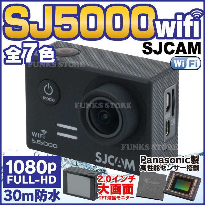SJCAM SJCAM SJ5000 Wifi （ブラック） アクションカメラ、ウェアラブルカメラ本体の商品画像