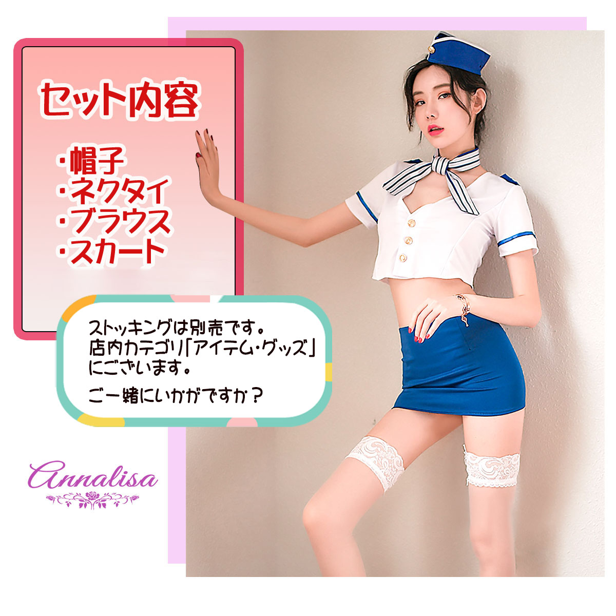 schuwa-tes cosplay net tights attaching pichiCA cabin attendant schi- Halloween stretch costume set sexy eroero.. uniform 