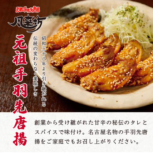  manner .. originator chicken wings . Tang ..100ps.@| frozen food karaage chicken wings . karaage your order gourmet Nagoya special product chicken meat range business use . present ground present year-end gift . -years old .