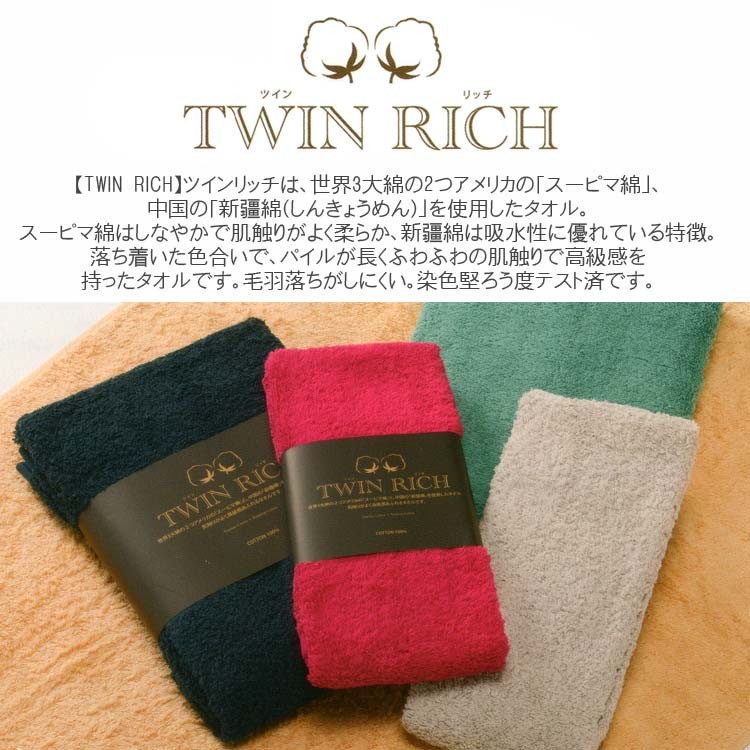  twin Ricci bath towel is possible to choose 8 color size approximately 60×120cm(3 sheets and more free shipping )