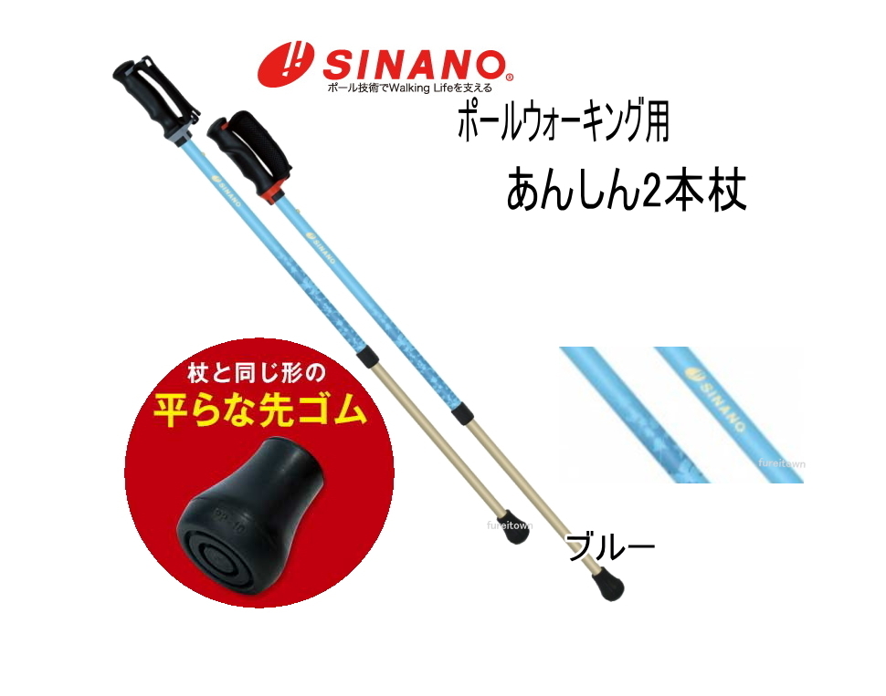 2個セット 立ち上がりステッキ つかまり立ちステッキS-999 介護用