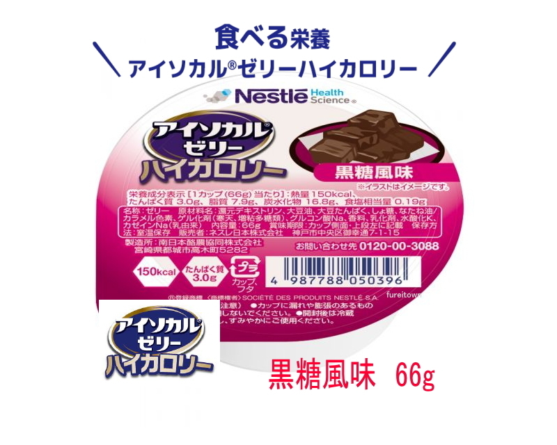E1723-9402910 Nestle I sokaru желе высокий калории коричневый сахар способ тест 66g cup ввод 150kcal, белок 3g питание пассажирский еда уход еда простой . высота энергия еда 