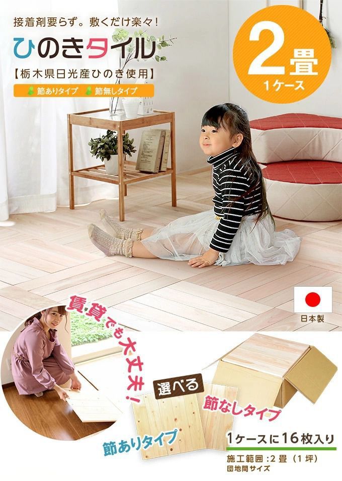  floor tile 6 tatami for .. .. none 