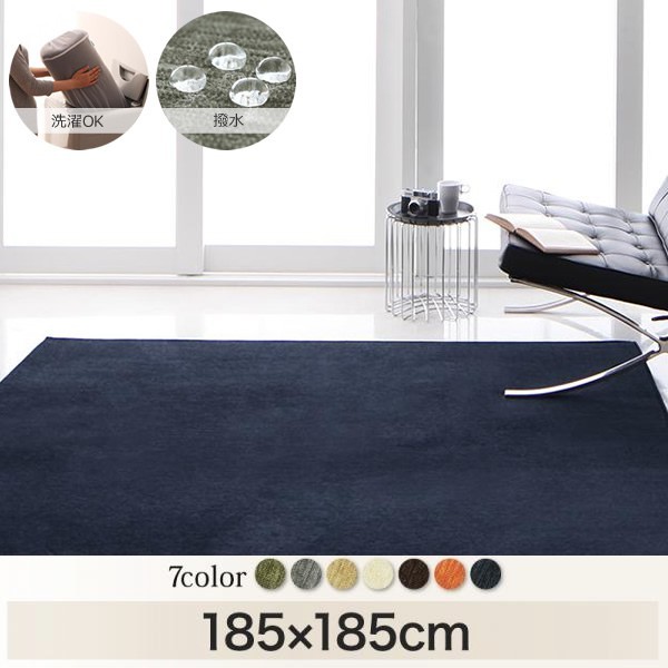 モデルノ シェニールラグ 洗えるラグ 撥水 滑り止め ホットカーペット対応 コンパクト 洗える 約185×185cmの商品画像