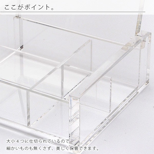 収納ケース「アクリルボックス」4仕切りタイプ【アクリルケース 小物