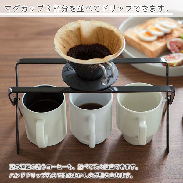 ドリッパースタンド　折りたたみ式 Amazon｜コーヒードリップスタンド ドリッパースタンド カフェ