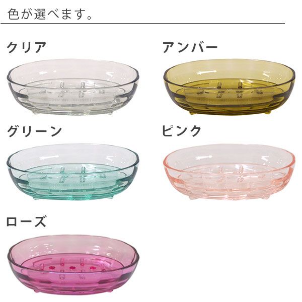 ソープディッシュ「トロール」【石鹸置き バスルーム トレー ソープ