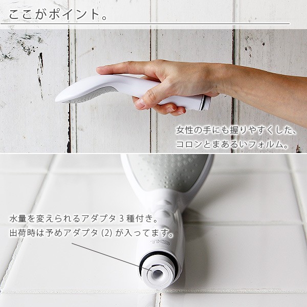 節水シャワーヘッド「アリアミストSchiuma（スキューマ）」【シャワー