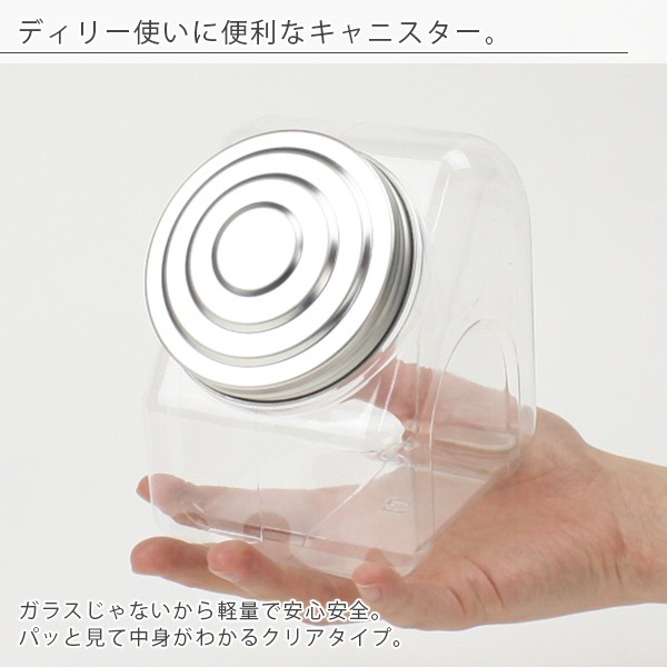 キャニスター「クリアポット」キャラクター【保存容器 コンテナ ジャー