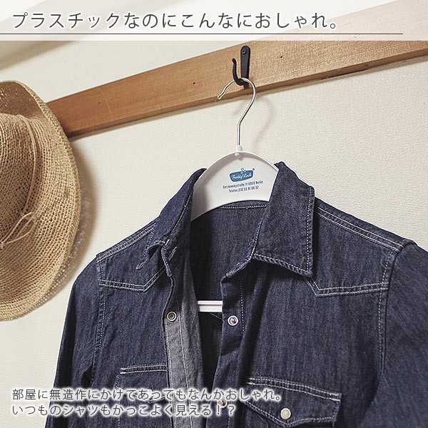 ハンガー「フレディレック」PPハンガーシャツ【プラスチック シャツ