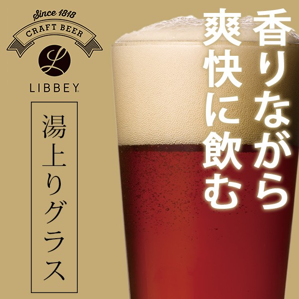 RLBB901 リビー エンバシー コーディアル No．3793（6ヶ入