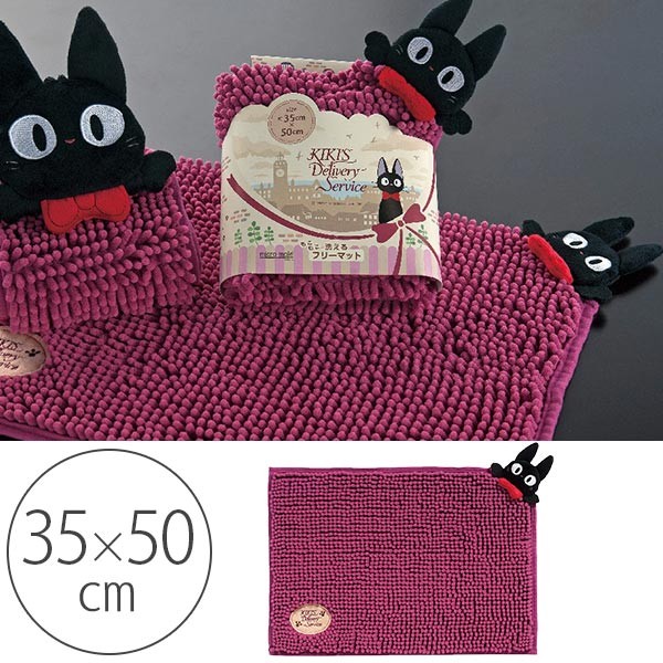 マット「魔女の宅急便」フリーマット（35×50cm）【バスマット マイクロ