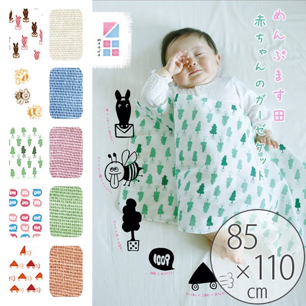 mame様❤ハンドメイド　ガーゼケット　ガーゼタオル mame様❤ハンドメイド ガーゼケット ガーゼタオル