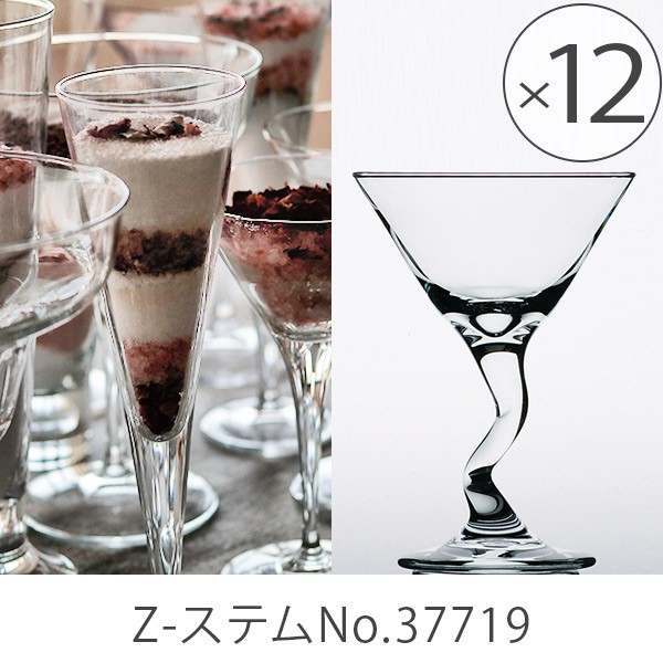カクテルグラスショート「Libbey（リビー）」Z―ステムNo.37719（12個