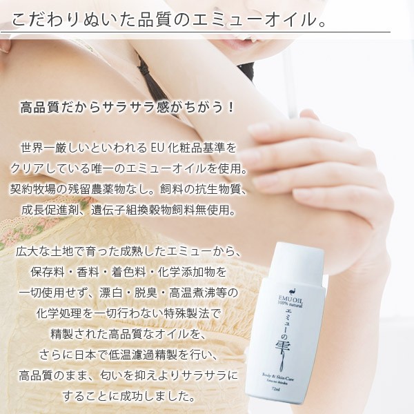 エミューの雫　ナチュラル　ピュア　オイル 72ml スキンケアオイル「エミューの雫」ナチュラルピュアオイル（72ml