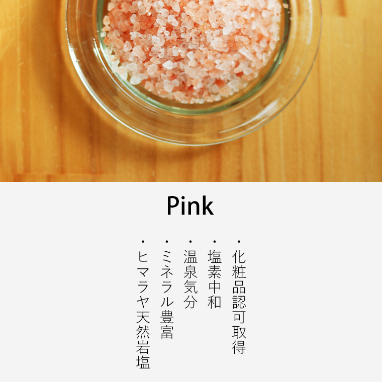  bathwater additive bath salt gift 2.5kg×2 set rock salt black pink stylish aroma no addition himalaya rock salt hot spring small gift sulfur departure sweat mineral half ..