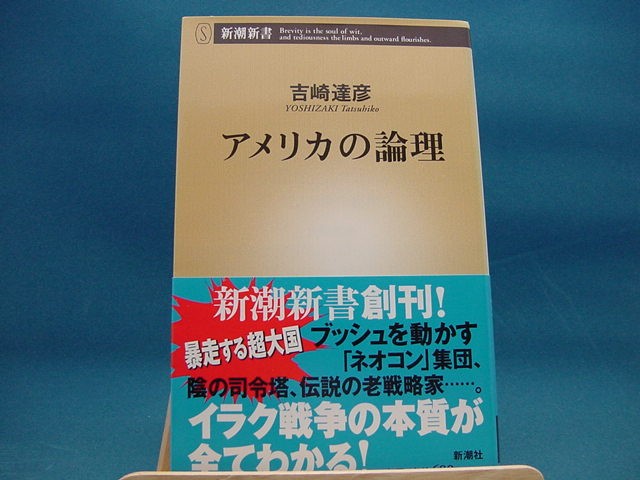 [ used ] America. theory ./ Shinchosha /. cape ..( new book 1-2)