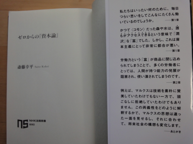 [ used ] Zero from [.book@ theory ]/. wistaria . flat /NHK publish new book 1-8