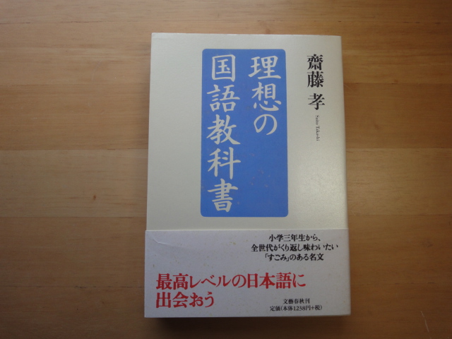  three person . some stains equipped [ used ] ideal. national language textbook /. wistaria ./ Bungeishunju 5-2