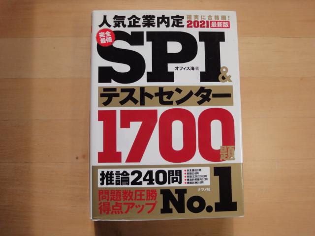 [ used ]2021 newest version complete strongest SPI& test center 1700./ office sea / jujube company 5-6
