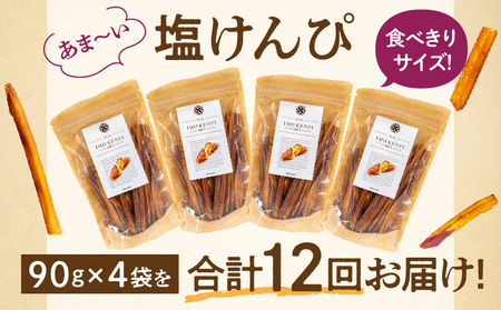 fu.... tax [ fixed period flight * all 12 times ].. sweet potato. salt ...1 times per 90g×4 sack fixed period flight sweet potato corm ... Miyazaki prefecture Miyazaki city 