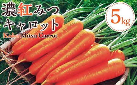 fu.... налог .... Carrot [1 коробка 5kg ввод ]2025 год 4 месяц ~ отправка Tokushima префектура 