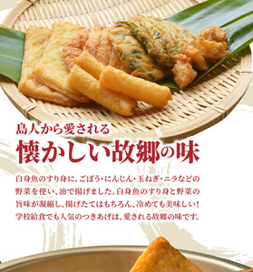 fu.... tax [ Amami. so Wolf -do] attaching ..( satsuma-age ) popular ...B set - paste nerimono fish meat Amami Special production assortment snack side dish Satsuma.. Kagoshima prefecture Amami city 