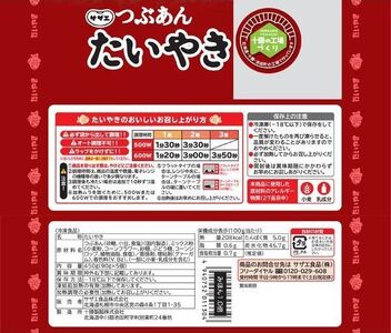 fu.... tax Hokkaido want ..2 kind set 20 tail want .. adzuki bean want .. Tokachi production adzuki bean ... Anko red bean paste Sazae food Hokkaido Ikeda block 