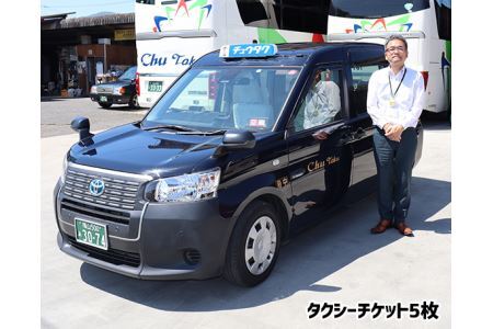 fu.... налог No.263 China такси такси билет 5 листов Hiroshima префектура префектура средний город 